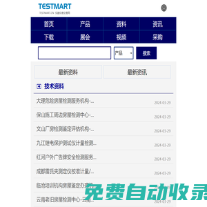 儀器儀表交易網(wǎng)-儀表網(wǎng)、分析儀、化工設備、儀器配件