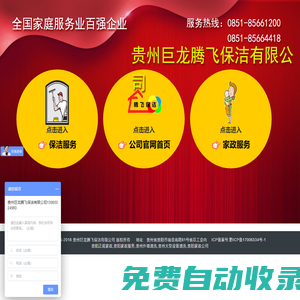 貴陽正規(guī)家政_貴陽家政服務(wù)_貴州外墻清洗_保姆月嫂育嬰師-貴陽家政公司