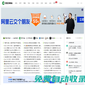 OSCHINA - 中文開源技術(shù)交流社區(qū)