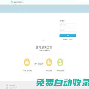 康體佳物聯(lián)網(wǎng)平臺(tái)
