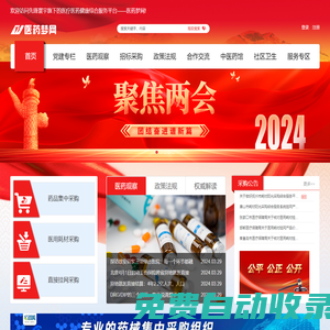 醫(yī)藥電子商務(wù)網(wǎng)站_醫(yī)藥網(wǎng)_醫(yī)藥夢網(wǎng)