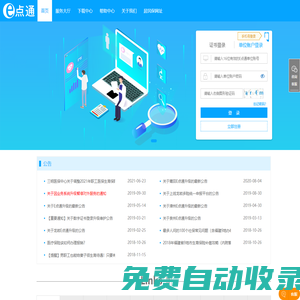 E點(diǎn)通