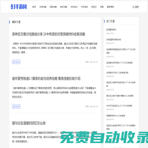 好玩的手機(jī)游戲下載 - 93手游網(wǎng)