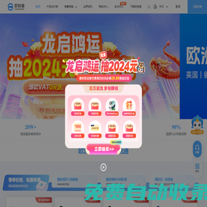 歐稅通_一站式稅務(wù)合規(guī)智能SaaS管理平臺(tái)