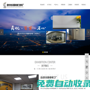 惠州卷閘門廠家_卷簾門廠家_電動(dòng)卷閘門材料批發(fā)-惠州市東潤鑫卷閘門材料廠