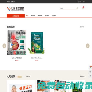 七洲客全球購官網(wǎng)