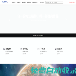 影視視頻制作,企業宣傳片制作,公司宣傳片拍攝,天源文化傳播有限公司