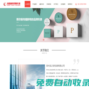 鄭州印刷廠_鄭州畫(huà)冊(cè)印刷_鄭州印刷公司_鄭州彩頁(yè)印刷廠