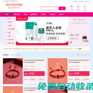 淘寶網(wǎng)?淘寶網(wǎng)頁版?淘寶網(wǎng)商城 - 丫丫淘寶網(wǎng)