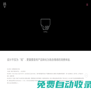 廣州哈士奇產(chǎn)品設(shè)計(jì)有限公司官方網(wǎng)站