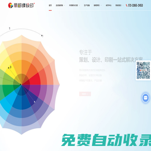 上海快印廠-出版印刷-畫冊(cè)印刷-包裝印刷-紀(jì)念冊(cè)印刷-上海麗邱緣科技有限公司