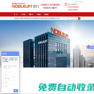 北京亦興牛力機械設備有限公司