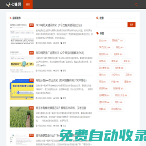 【七賺網】__“七賺聯盟”創業資源網站！