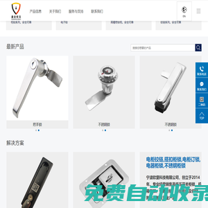 不銹鋼柜鎖-搭扣柜鎖-電柜門(mén)鎖-電器柜鎖-歐堡科技