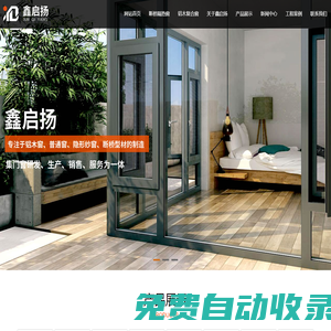 隔熱斷橋窗,徐州門窗,斷橋鋁門窗,飄移窗-徐州啟揚建材有限公司旗下品牌鑫啟揚系統(tǒng)門窗