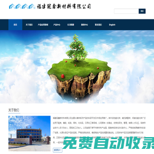 活性氧化鋅、堿式碳酸鋅、特透明碳酸鋅生產廠家——福建冠鑫新材料有限公司歡迎您！