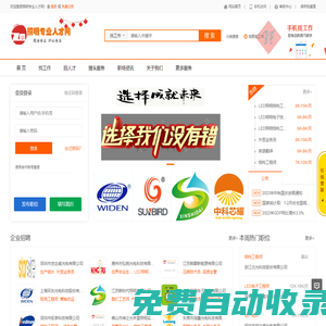 照明專業(yè)LED人才網(wǎng)(www.zmjob.cn)英才,獵頭,求職公司企業(yè)優(yōu)選招聘平臺