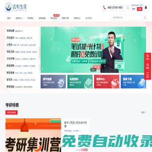 網(wǎng)校商城