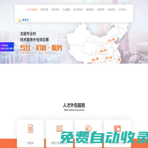 北京新藍途人力資源有限公司