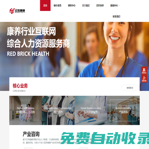 首頁(yè) - 廣州紅磚健康科技發(fā)展有限公司