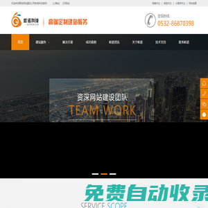青島網(wǎng)站建設(shè)-青島做網(wǎng)站-青島網(wǎng)站制作-青島網(wǎng)站建設(shè)公司-蟻諾科技