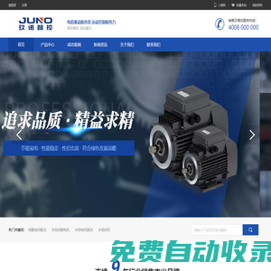 交流伺服與步進(jìn)電機(jī)驅(qū)動在工業(yè)自動化中的應(yīng)用