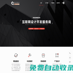 啟點(diǎn)設(shè)計(jì)