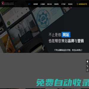 愛炫網絡-宜昌網站建設、手機APP開發、微信營銷開發、網絡信息化運營商-宜昌愛炫網絡科技有限公司_