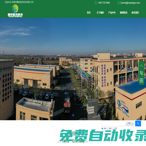 棗陽市賜祥醫(yī)藥科技官網(wǎng)