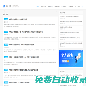 開車技巧_開車注意事項_汽車保養(yǎng)知識-車圈通