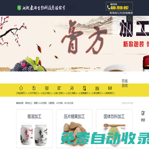 膏滋oem貼牌_膏方代加工生產廠家_湖北康瑞生物