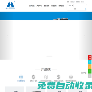 杭州山立凈化設(shè)備股份有限公司官網(wǎng) - 冷凍式/吸附式壓縮空氣干燥機(jī)