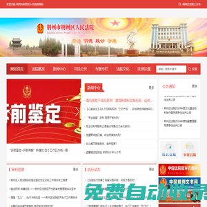 荊州市荊州區人民法院