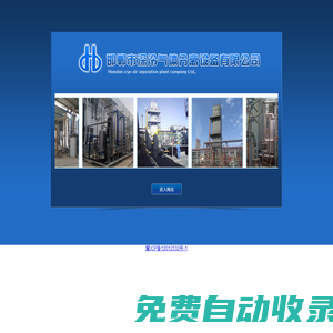 氨回收設備,重烴回收設備,深冷氣體分離設備-邯鄲市深冷氣體分離設備有限公司