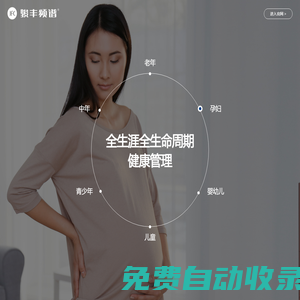 駿豐頻譜官網(wǎng),內(nèi)喝駿豐頻譜水,外照駿豐頻譜房,實現(xiàn)駿豐頻譜百歲家庭健康工程