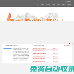 天津市恒基鋼業(yè)有限公司