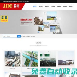 蘇州愛德混凝土制品有限公司【官網(wǎng)】