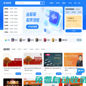 魚股股 - 股票知識資訊網