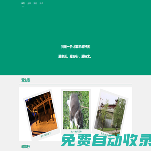 河北信息網(wǎng)|大美河北地方百科全書_南南編程技術(shù)分享