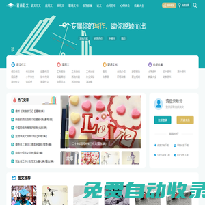 愛尚范文網(wǎng)_范文知識庫、寫作更輕松