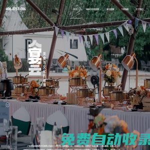 圣廚尚配官方網站