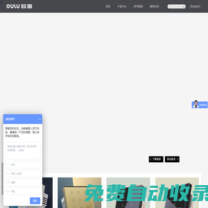 OULU 歐璐智能開關智能家居----擁有自主知識產權智能觸摸開關弱電開關廠家