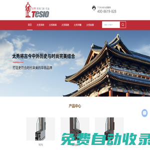 系統門窗廠家-太秀幕墻門窗系統-推移門品牌-太秀建筑五金(上海)有限公司