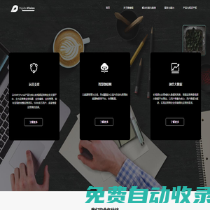 成都數(shù)博視科技有限公司