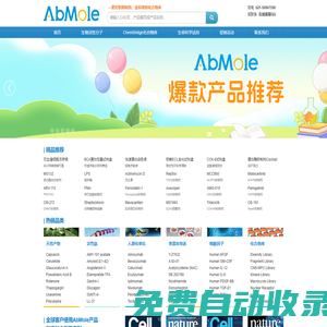 AbMole-高品質(zhì)抑制劑 | 細(xì)胞因子 | 天然產(chǎn)物 | 人源單抗 | 熒光染料 | 多肽 | 化合物庫(kù)