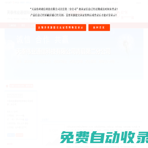 主營(yíng)：研發(fā)制造：光纜接頭盒,光纜終端盒,光纜交接箱,光分路器-天泰偉業(yè)通信科技有限公司青縣第二分公司
