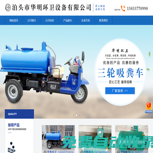 真空泵,吸糞車真空泵,吸污車真空泵,雙盤真空泵_泊頭市華明環衛設備有限公司
