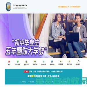廣東嶺南現(xiàn)代技師學院「2024年全國招生」-廣州嶺南現(xiàn)代學校