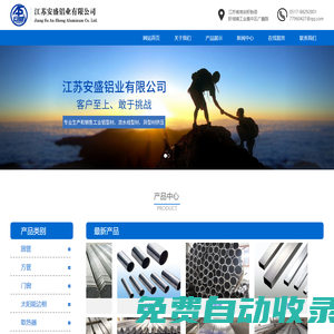 江蘇安盛鋁業有限公司_江蘇安盛鋁業有限公司