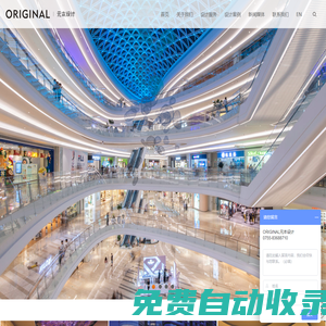 購物中心設計_商業空間設計_美陳設計_街區設計-元本設計